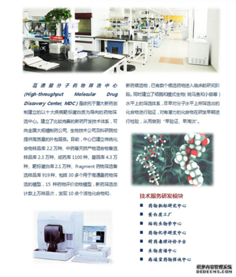 藥物代謝動力學(xué)分析技術(shù)服務(wù) 專業(yè)咨詢與解決方案